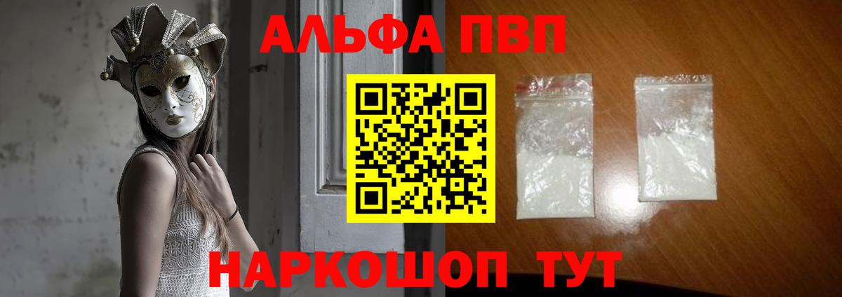 A PVP VHQ Пыть-Ях