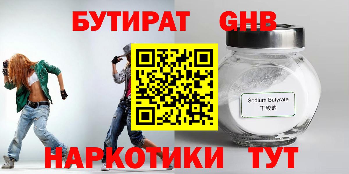Бутират буратино  Бутират  Пыть-Ях  Вход с VPN 