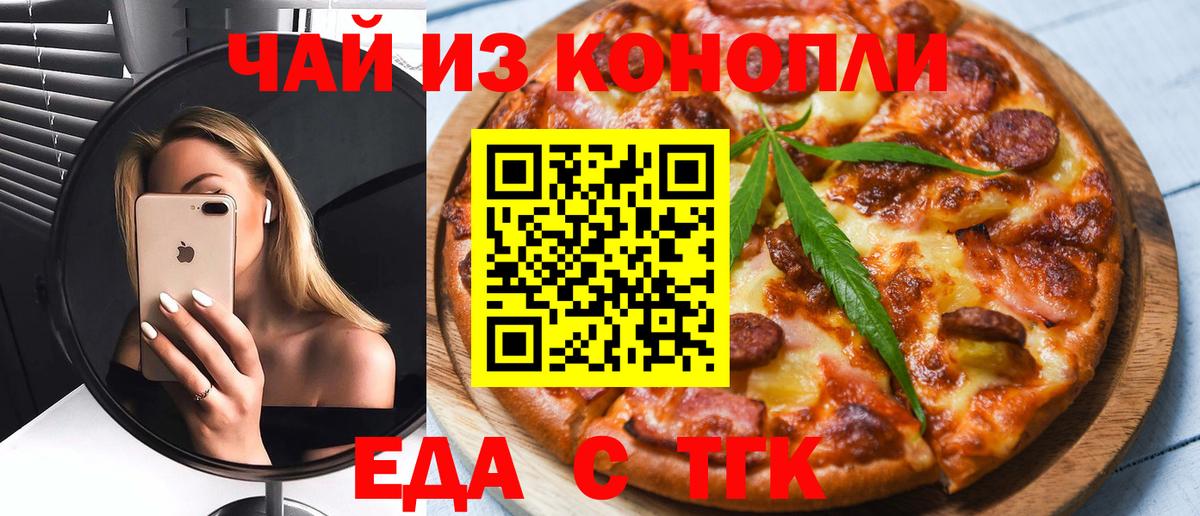 Canna-Cookies конопля  Вход с VPN  Пыть-Ях 
