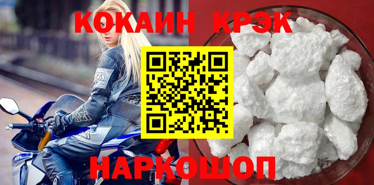 Пыть-Ях  Cocaine Columbia  COCAIN FishScale  Вход с VPN 