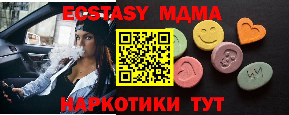 Пыть-Ях  Ecstasy DUBAI  Экстази Cube  Ecstasy  Вход с VPN 