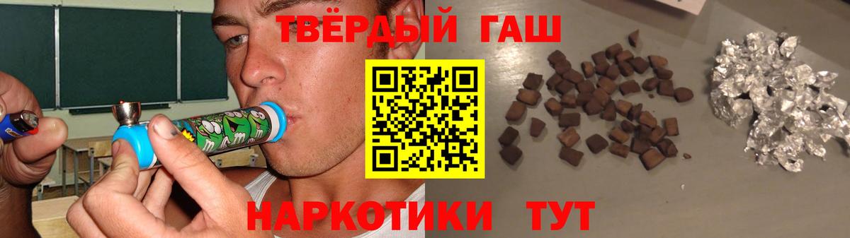 Гашиш hashish Пыть-Ях