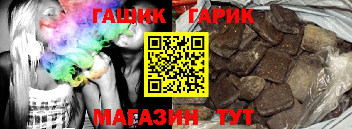 ГАШИШ  Гашиш гашик  ГАШ убойный  Вход с VPN  Пыть-Ях 