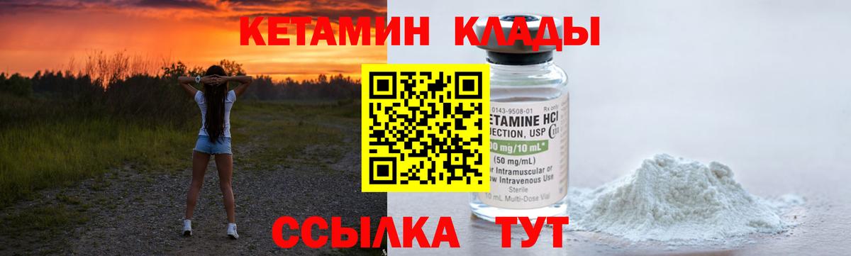 Пыть-Ях  Кетамин VHQ  Вход с VPN  Кетамин ketamine 