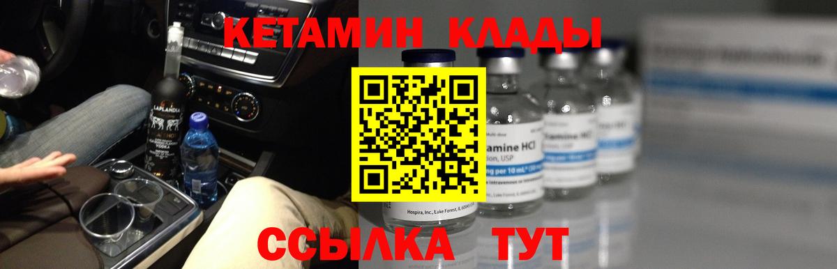 Кетамин ketamine Пыть-Ях