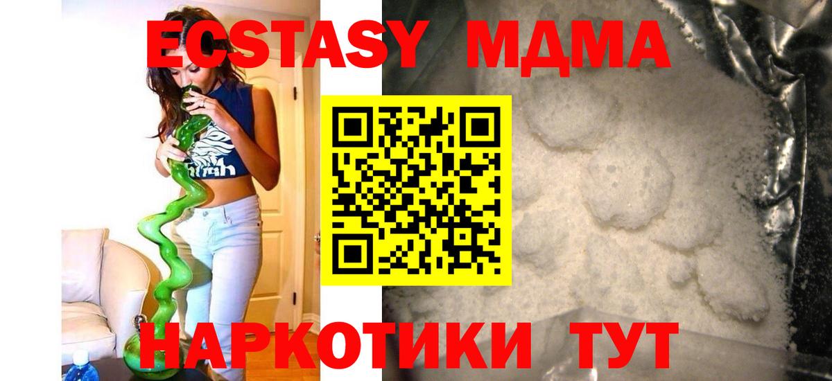 МДМА молли  Вход с VPN  Пыть-Ях  MDMA кристаллы 