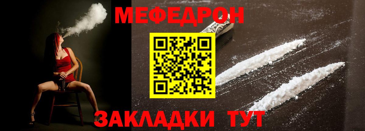 Меф мяу мяу Пыть-Ях