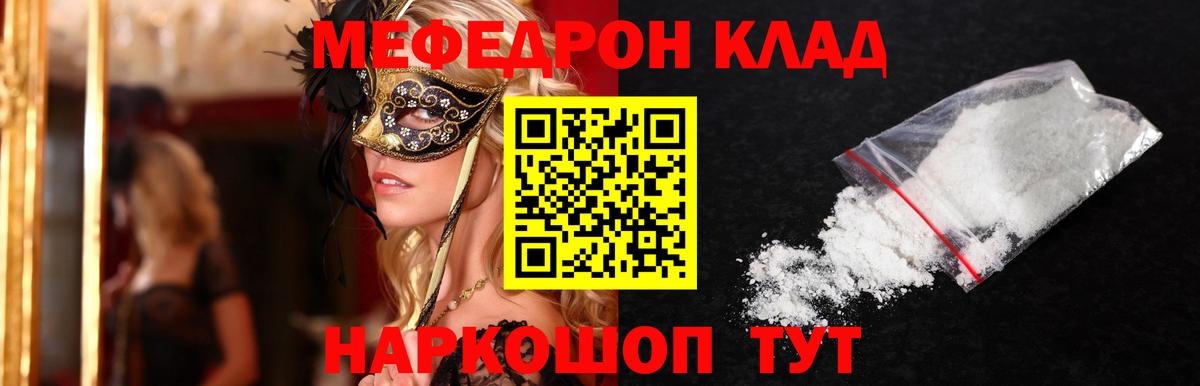 Мефедрон 4 MMC  Мефедрон 4 MMC  Вход с VPN  МЯУ-МЯУ  Пыть-Ях  Мефедрон 