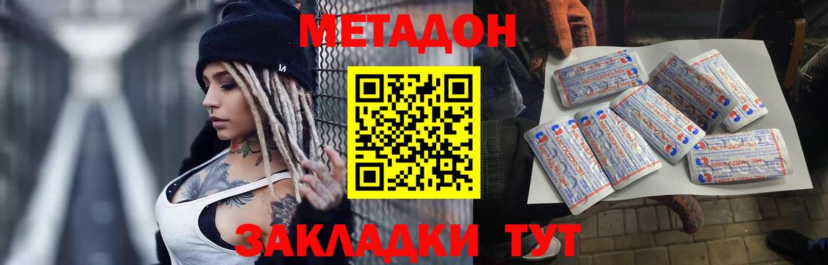 Метадон methadone  Вход с VPN  Пыть-Ях 