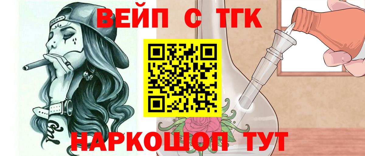Дистиллят ТГК Wax Пыть-Ях