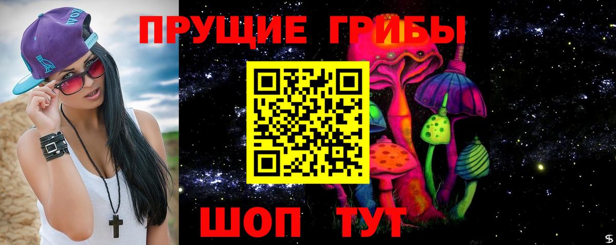Псилоцибиновые грибы ЛСД  Вход с VPN  Пыть-Ях 